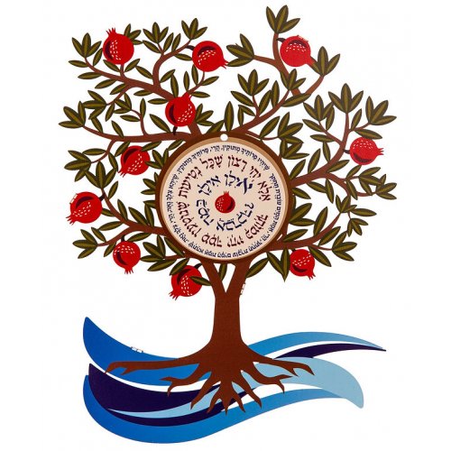 Colorful Free Standing Pomegranate Tree Sculpture with Ilan Ilan Plaque - Dorit Judaica