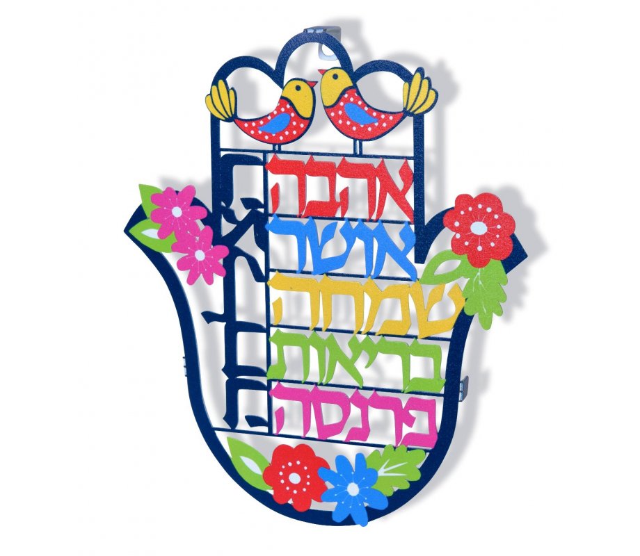 Colorful Hamsa Wall Blessings, Hebrew - Dorit Judaica