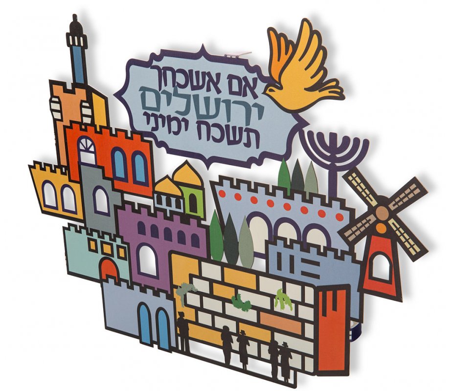 Colorful Jerusalem Design on Wall Plaque, If I forget Jerusalem - Dorit Judaica