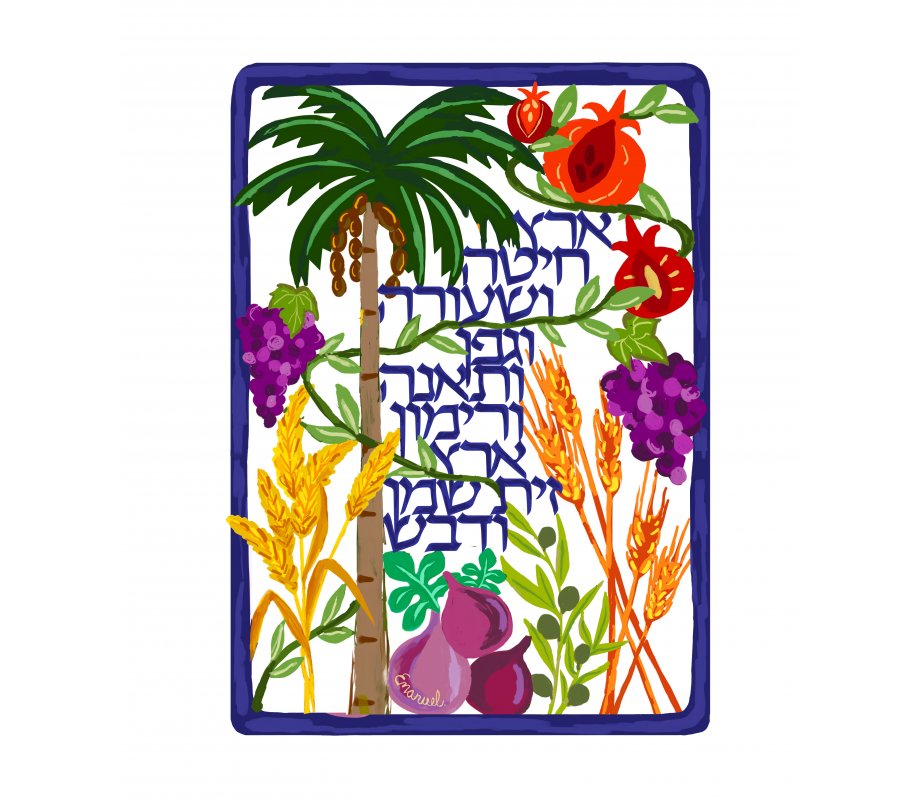Colorful Seven Species of Israel Design - Yair Emanuel Table Sculpture