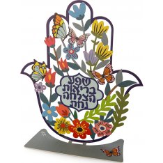 Colorful Standing Hamsa Blessings with Flowers and Butterflies - Hebrew by Dorit Judaica