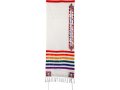 Colorful Stripes and Mosaic Star of David Tallit Set - Yair Emanuel