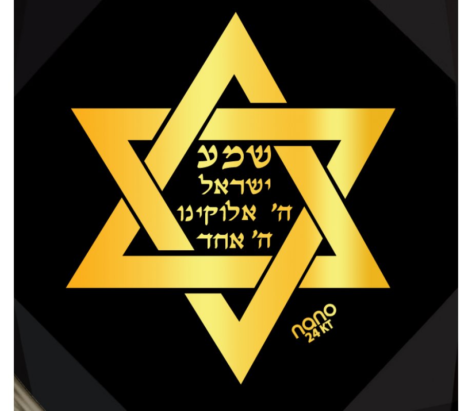 Colorful Swarovski Star of David Shema Necklace in Gold Frame - Nano