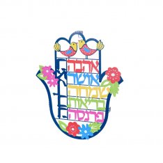 Colorful Wall Hamsa Blessings - Hebrew by Dorit Judaica