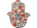 Colorful Wall Hamsa with Pomegranates and Hebrew Blessings - by Dorit Judaica
