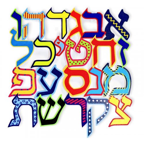 Colorful Wall Plaque of Hebrew Alef Bet Letters, Floating Technique - Dorit Judaica