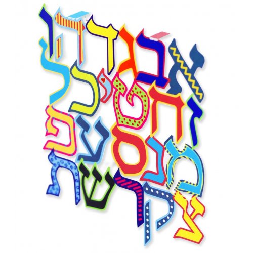 Colorful Wall Plaque of Hebrew Alef Bet Letters, Floating Technique - Dorit Judaica