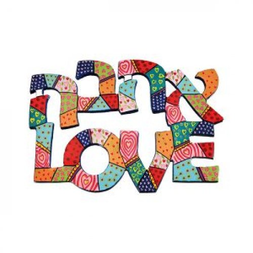 Contemporary Style Wall Hanging, Love in Hebrew and English Colorful - Yair Emanuel