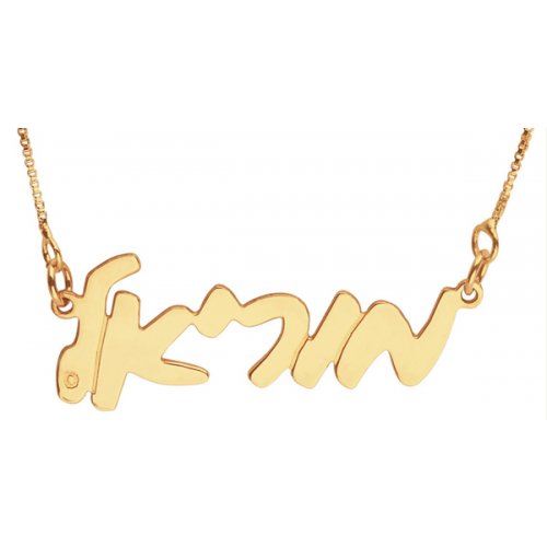 Cursive Hebrew Name 18K gold plated Necklace