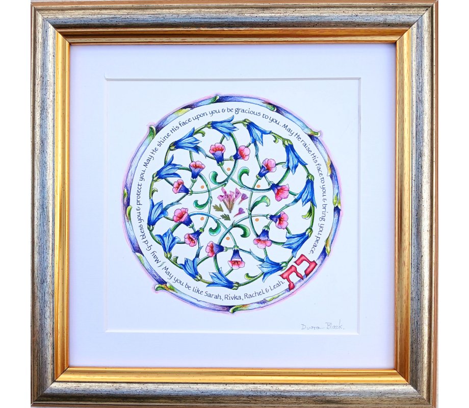 Daughter's Blessing in Hebrew or English - Dvora Black