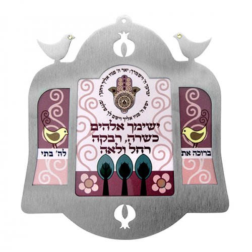 Daughters Hebrew Blessing Decorative Wall Plaque - Dorit Judaica