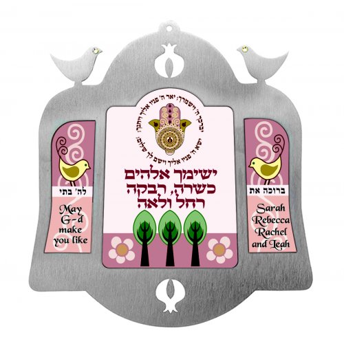 Daughters Hebrew and English Blessing Decorative Wall Plaque - Dorit Judaica