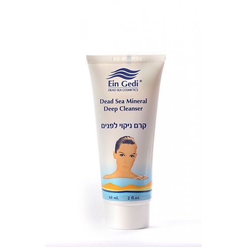 Dead Sea Triple Ziploc Kit of Two Mud Masks and One Facial Cleanser - Ein Gedi