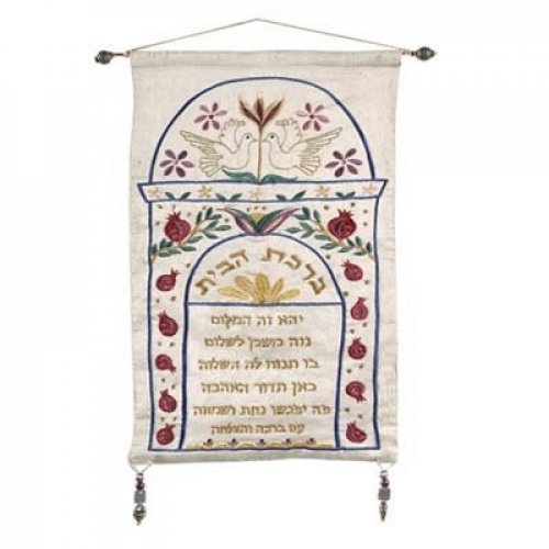 Decorative Banner Wall Hanging with Home Blessing in Gold, Hebrew - Yair Emanuel