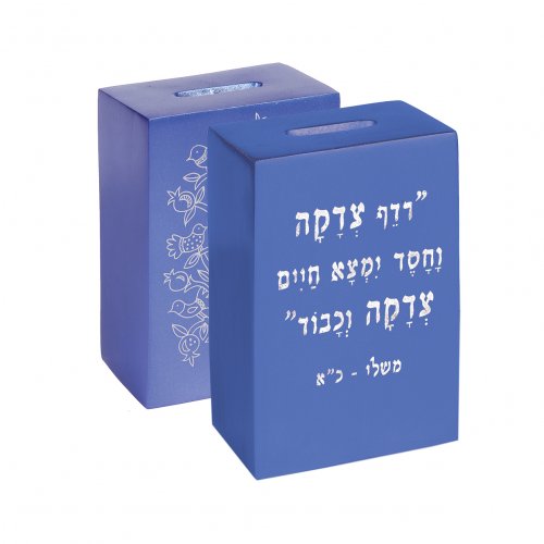 Decorative Charity Tzedakah Box with Biblical Verse, Blue - Yair Emanuel