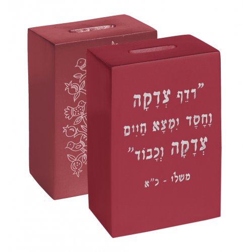 Decorative Charity Tzedakah Box with Biblical Verse, Red - Yair Emanuel