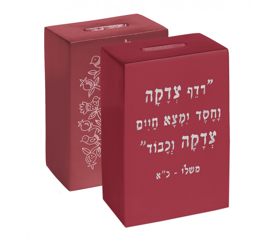 Decorative Charity Tzedakah Box with Biblical Verse, Red - Yair Emanuel