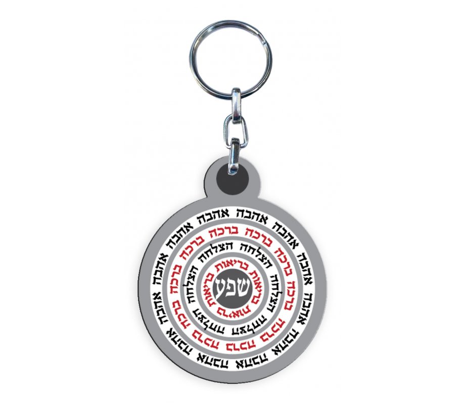 Decorative Key Chain, Black and Red Hebrew Blessing Words in Circles - Dorit Judaica