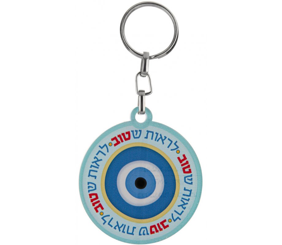 Decorative Key Chain, Black and Red Hebrew Blessing Words in Circles - Dorit Judaica