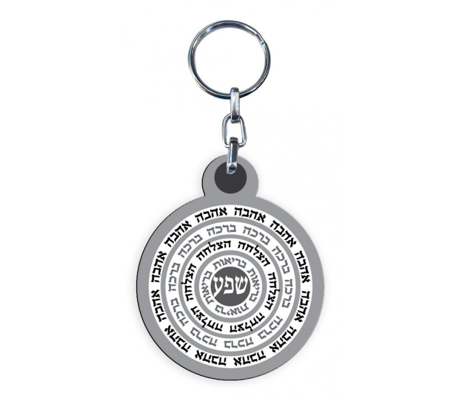 Decorative Key Chain, Black and Red Hebrew Blessing Words in Circles - Dorit Judaica