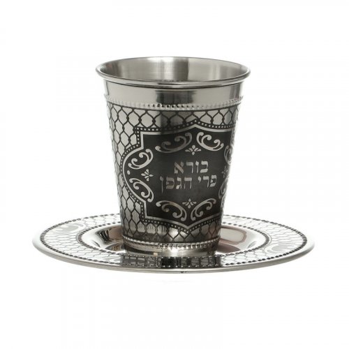 Decorative Kiddush Cup and Coaster, Blessing Words - Gleaming Stainless Steel