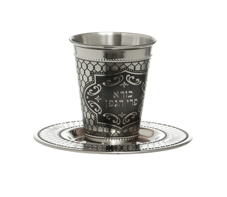 Decorative Kiddush Cup and Coaster, Blessing Words - Gleaming Stainless Steel