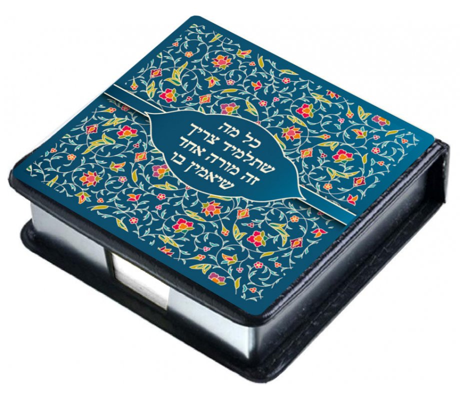 Decorative Memo Box with Hebrew Words of Tribute to a Teacher in Hebrew - Dorit Judaic
