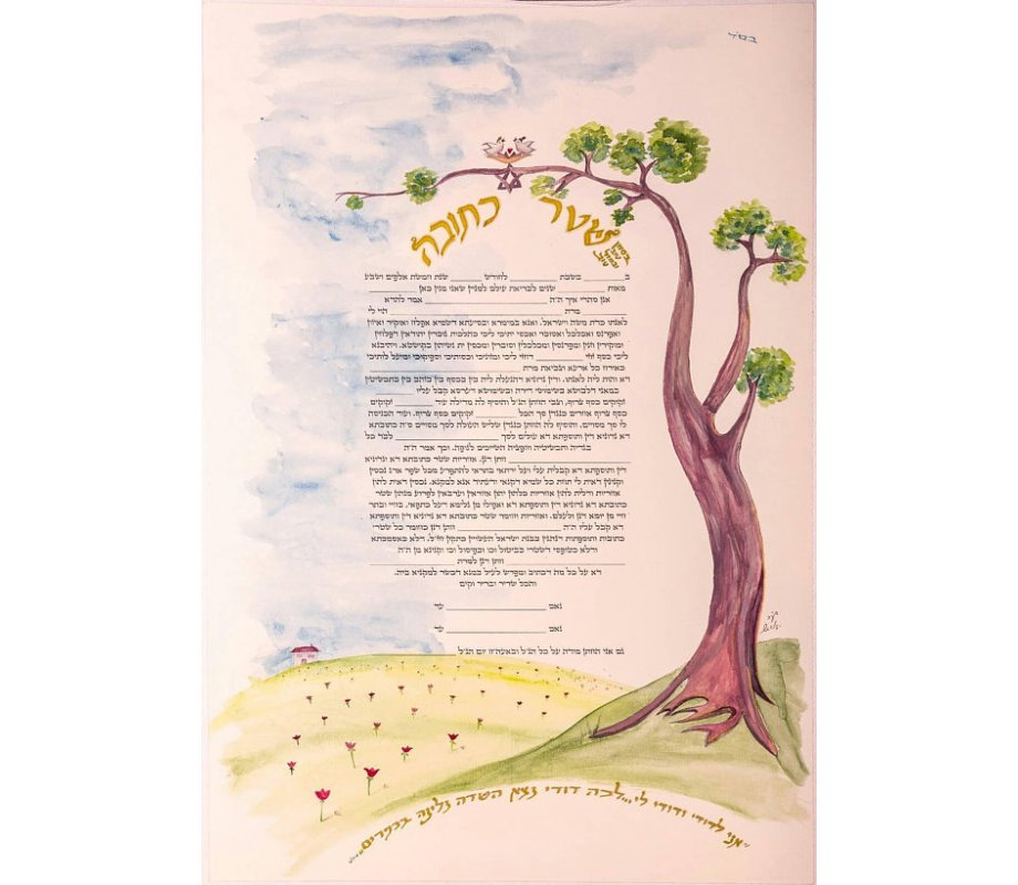 Decorative Micrographics Marriage Ketubah with Pastoral Background - YehuditsArt