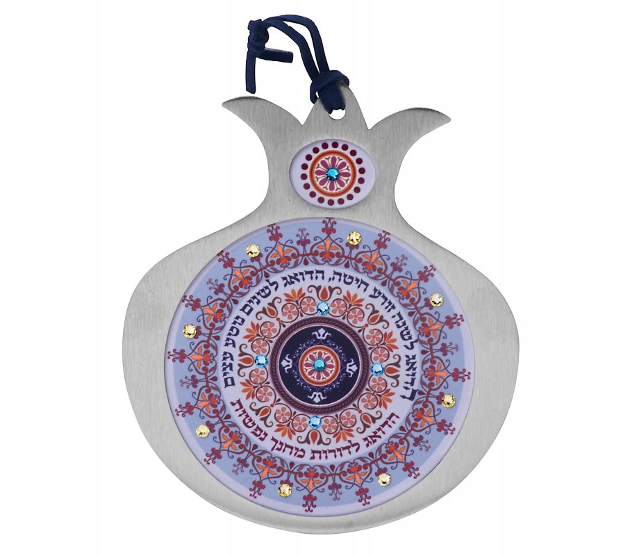 Decorative Pomegranate with Saying from Korszak in Hebrew - Dorit Judaica