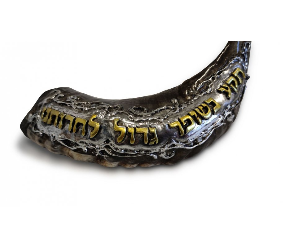 Decorative Rams Horn Shofar, Gold and Silver - Hebrew Words Praying for Freedom