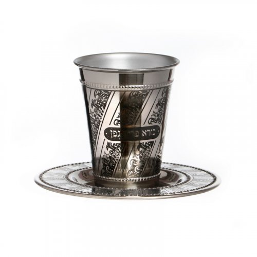 Diagonal Jerusalem Design on Stainless Steel Kiddush Cup Set with Blessing Words