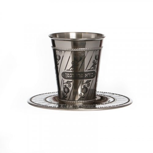 Diagonal Pomegranate Design on Stainless Steel Kiddush Cup Set with Blessing Words