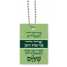 Dog Tag Necklace on Chain with Priestly Kohen Blessing in Hebrew - Dorit Judaica