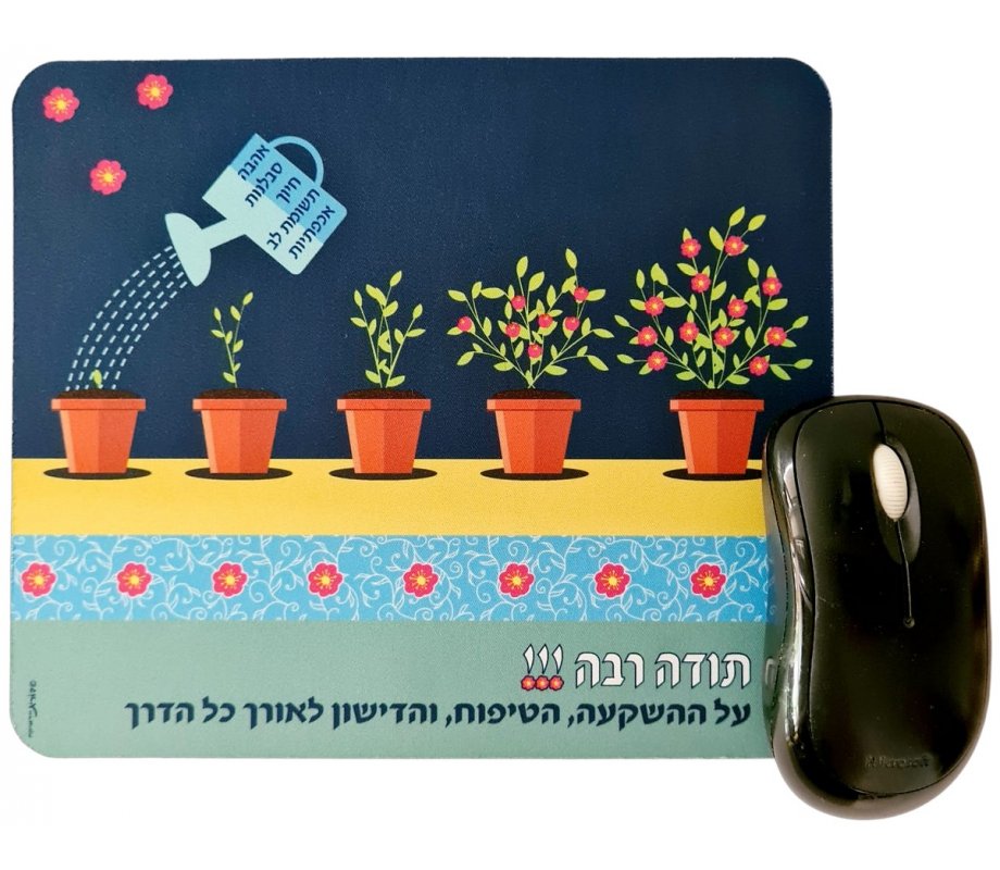 Dorit Judaica Computer Pad - Thank You Message of Watering Flowers