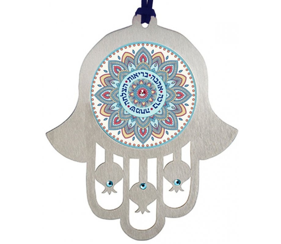 Dorit Judaica Stainless Steel Wall Hamsa Blessings - Hebrew
