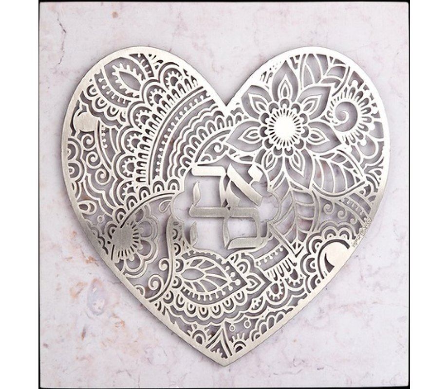 Dorit Judaica Stainless Steel Wall Plaque, Heart Design