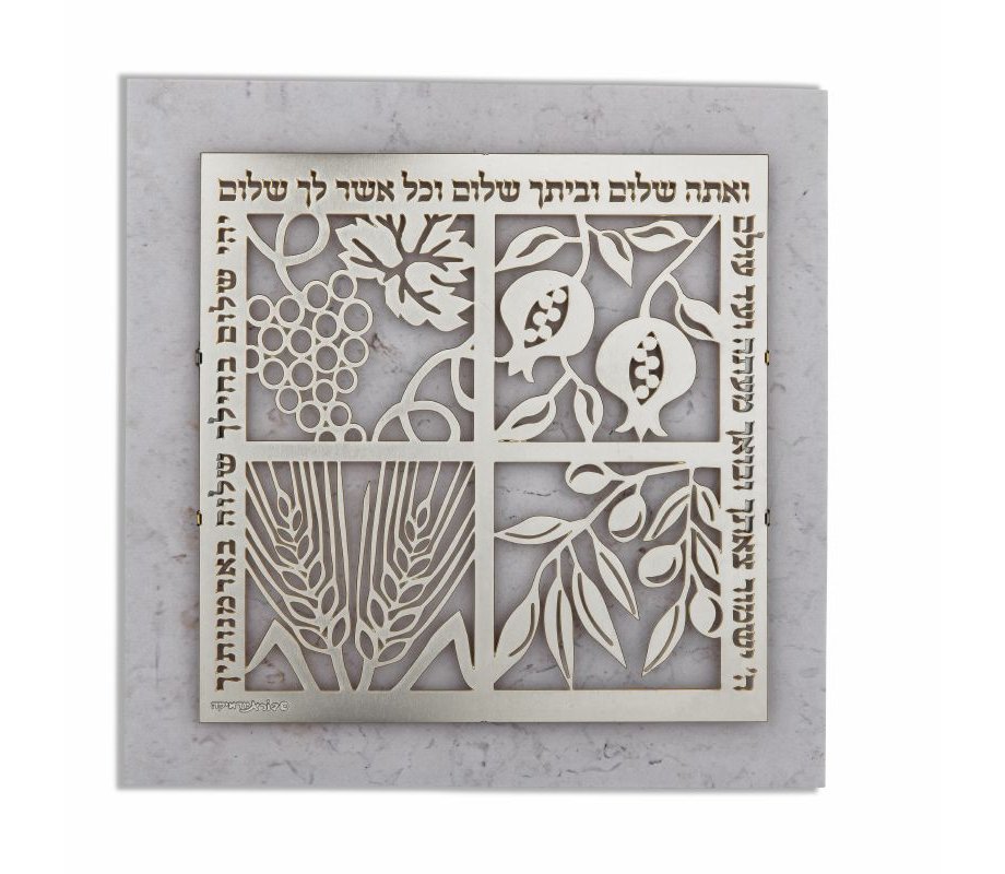 Dorit Judaica Stainless Steel Wall Plaque, Seven Species and Hebrew Peace Blessings