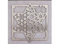 Dove of Peace Star of David Design - Dorit Judaica Stainless Steel Wall Plaque