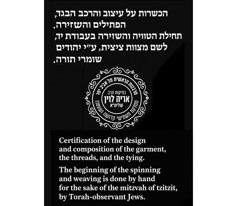 Dry-Fit Tzitzit T-shirt With Kosher Tzitzis in White