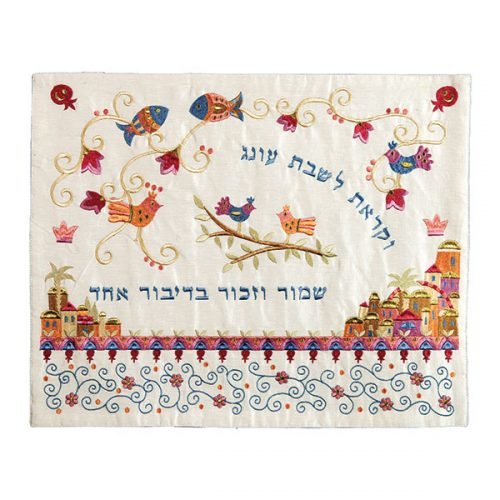 Embroidered Challah Cover, Judaica Motifs - Yair Emanuel