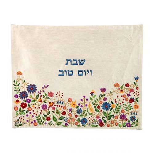 Embroidered Challah Cover, Multicolor Flowers - Yair Emanuel
