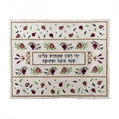 Embroidered Challah Cover, Pomegranate Design - Yair Emanuel