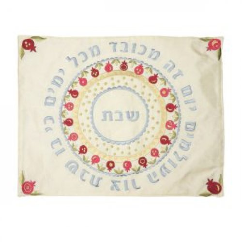 Embroidered Challah Cover with Circular Pomegranates and Hebrew Words - Yair Emanuel