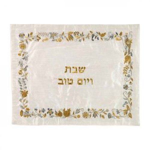 Embroidered Challah Cover with Flowers and Pomegranates, Gold and Silver - Yair Emanuel