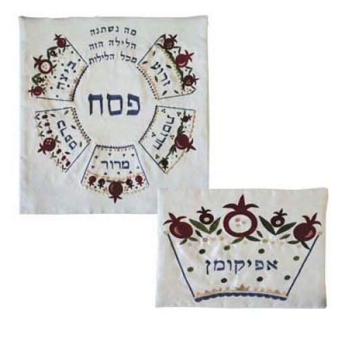 Embroidered Matzah & Afikoman Cover, Sold Separately, Pomegranate and Seder Design - Emanuel