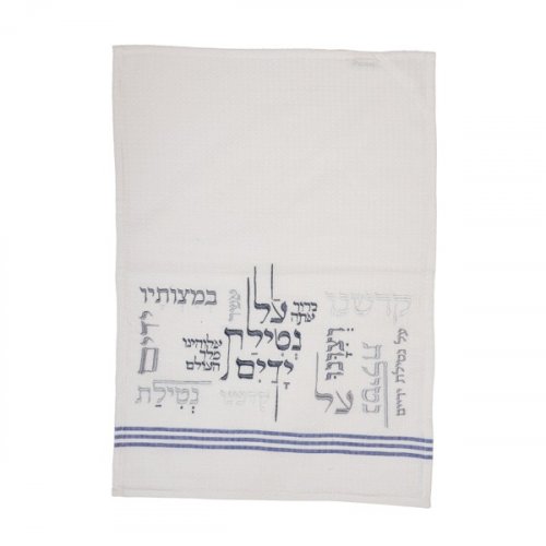 Embroidered Netilat Yadayim Towel, Repeating Blessing Words in Gray - Yair Emanuel