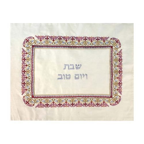 Embroidered Raw Silk Challah Cover, Colorful Fleur de Lys Frame - Yair Emanuel