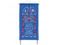 Embroidered Silk Applique Floral Home Blessing, Hebrew & English by Yair Emanuel