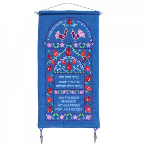 Embroidered Silk Applique Floral Home Blessing, Hebrew & English by Yair Emanuel