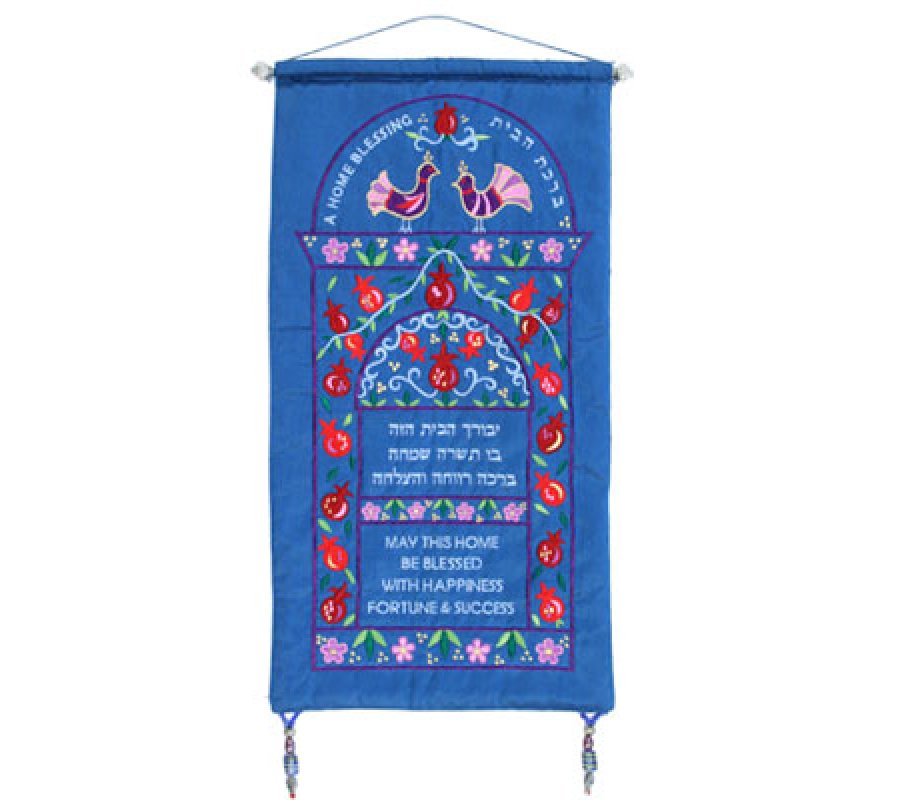 Embroidered Silk Applique Floral Home Blessing, Hebrew & English by Yair Emanuel